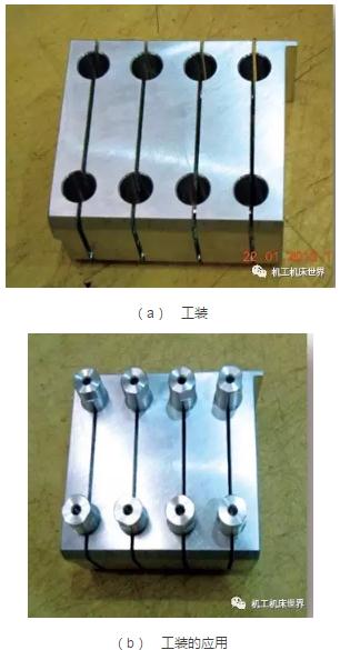 多件加工工装夹具设计与应用 多件加工工装夹具设计与应用