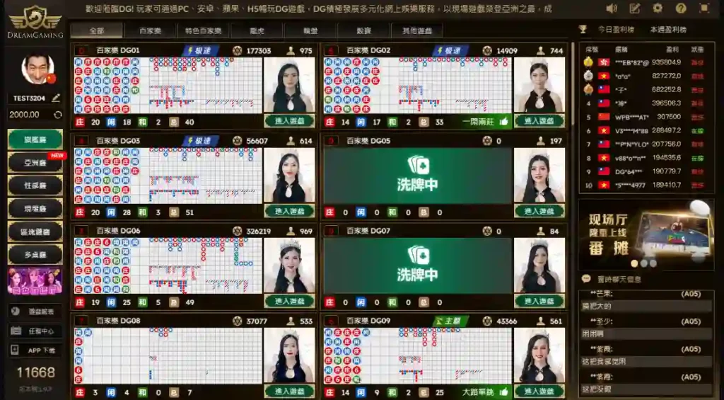 DG百家樂試玩 vs 3A百家樂試玩該選誰？百家樂試玩大對決！